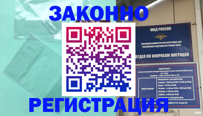 купить прописку в Гусиноозёрске